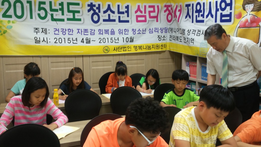 초등학교 심리정서지원사업